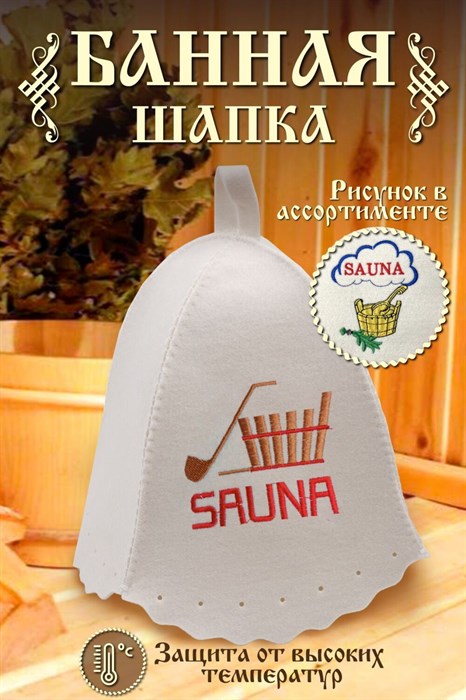 Шапка банная №GL1050 Sauna - фото 820966