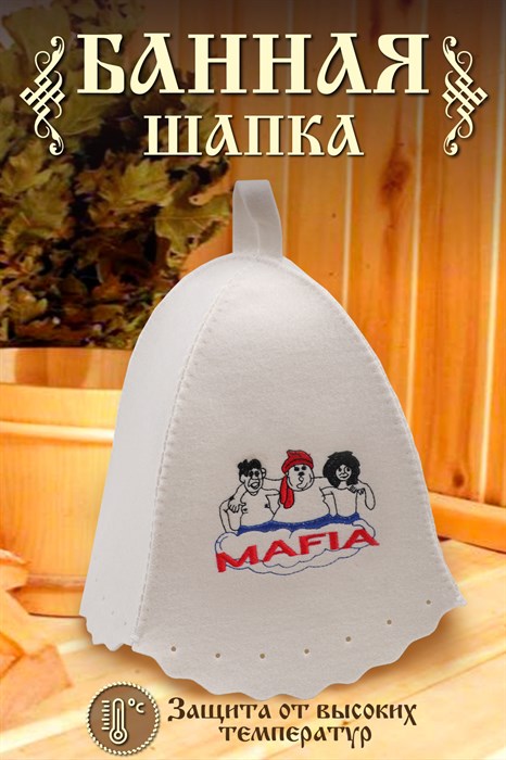 Шапка банная №GL1047 Mafia - фото 820980