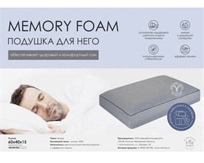 {{productViewItem.photos[photoViewList.activeNavIndex].Alt || productViewItem.photos[photoViewList.activeNavIndex].Description || 'Подушка Memory Foam  для НЕГО. ПА-64-15м'}}